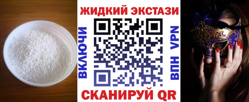 БУТИРАТ бутик  где купить   Усть-Лабинск 