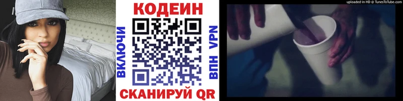 KRAKEN сайт  Усть-Лабинск  Кодеин напиток Lean (лин)  где можно купить  