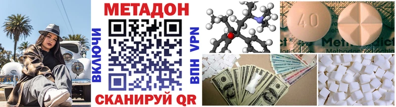 МЕТАДОН methadone  Усть-Лабинск 